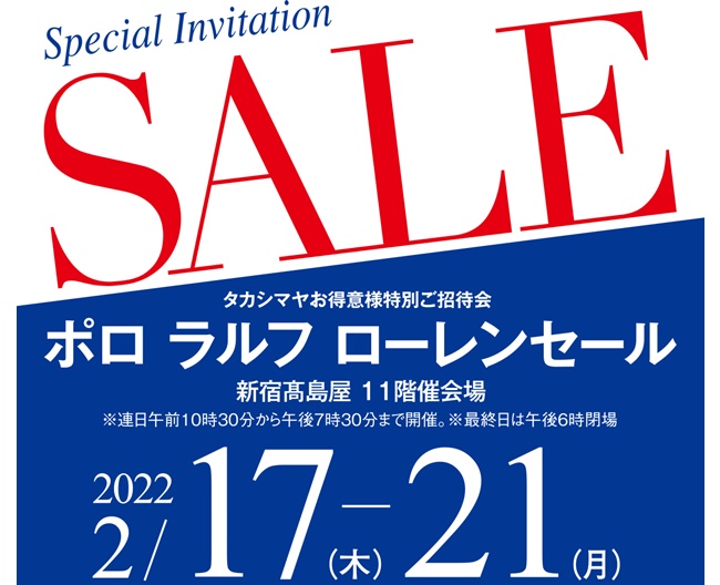 タカシマヤお得意様特別ご招待会 ポロ ラルフ ローレンセール