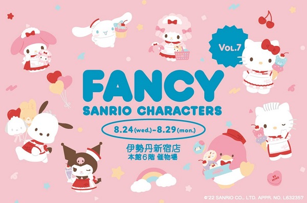 今年はさらにバージョンアップ！「FANCY SANRIO CHARACTERS Vol.7